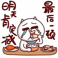 減肥是不可能的