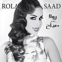 Yana Yana Wz Sabah (يانا يانا مع صباح) (feat. Shereen Wael Jassar Tamer Hosny Mohammad Al Salem)