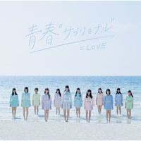 =LOVE - ryuuseigun