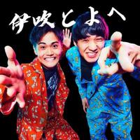 uruurusichau