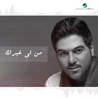 Mn Lye Ghirek
