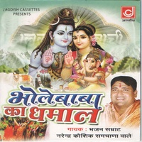 Hath Jod Ke Boli  (Bam Lahri)