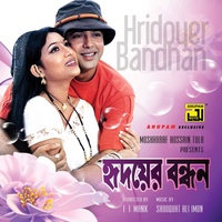 Bodhu Beshe Konna Jokhon_Version 01