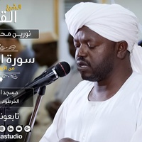 روائع الفجر الأحزاب