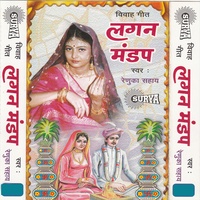 Subhe Subh Ke Laganma Subhe Ho Subhe