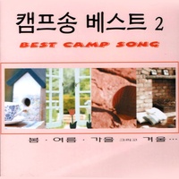 Happy Birthday Song