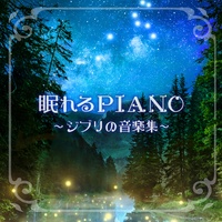 A Town With An Ocean View (From Kiki's Delivery Service) [Cover Ver.]