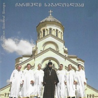 Kriste Aghsdga - Svanuri