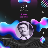 اعزاز