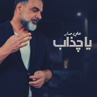 Ya Chathab