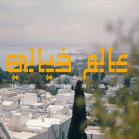 Alam Khayali
