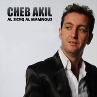 Al 3ichq Al Mamnou3