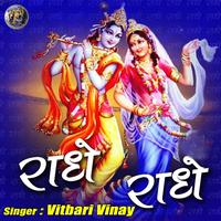 Radhe Radhe - Radha Krishna Bhajan