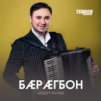 Чындзахсав