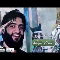 السلام عليكم