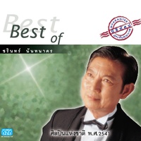 หยาดเพชร