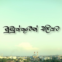 Mudukkuwen Eliyata (feat. Iraj)