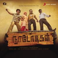 Sambo Siva Sambo
