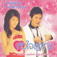 แม่ค้าที่รัก