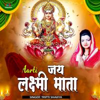 Aarti - Jai Lakshmi Mata