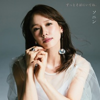 Curry rice no onna - 2020 Remix