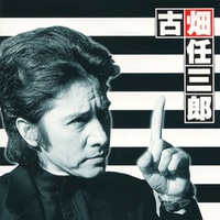 主題 - Furuhata's Theme
