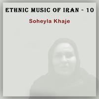 Ethnic Music of Iran - 10 - شروه خوانی، بوشهری