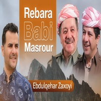 ڕیبەرە بابێ مەسرور