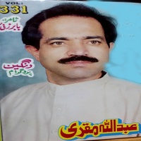 Cha Sara Ba Kino Har SarayTago Tag Mar Dey