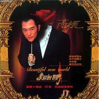 大中國