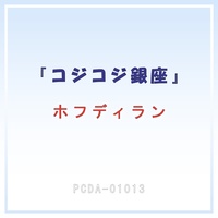 Koji Koji Ginza