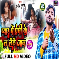 Pyar Me Premi Ke La Laichhai Jaan - Maithili