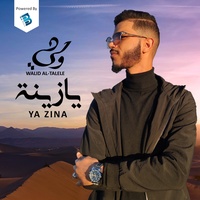 يا زينة