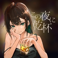 konoyorunikanpai