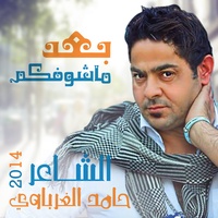 Baad Ma Shofkom