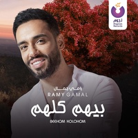 Beehom Kolohom