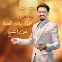 Yego Eaydin