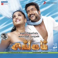 Singam Singam
