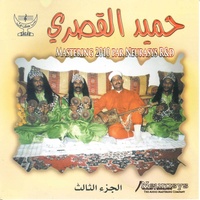 Almoussawiyin, Alcharfa 5