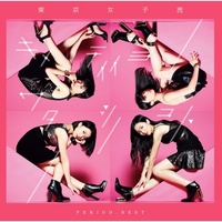 たぶん、ずっと好き