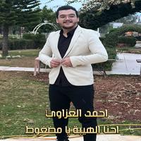 Ehna Elhiba Ya Madghot