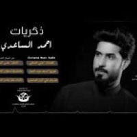 عيني ادري الصبر زين