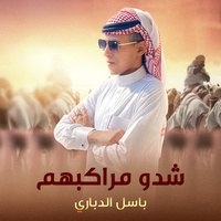 Shaduw Marakibihim
