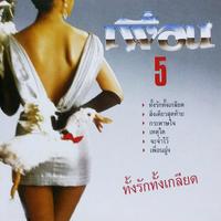 สิ่งเดียวสุดท้าย