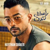 اعدائك كترت