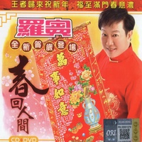 富贵花开迎新年-百万富翁你来当-万事如意