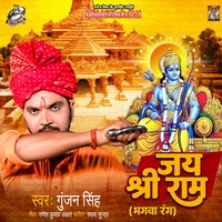 Jai Shree Ram
