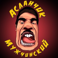 Мужчинский