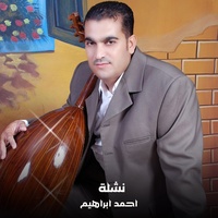 نشلة