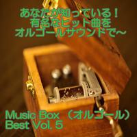 Arigato (Music Box)